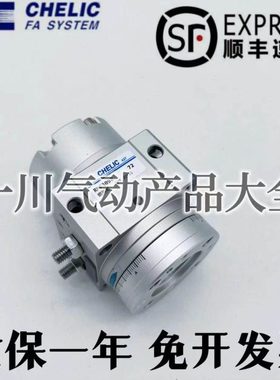 气立可CHELIC回转气缸RMF/RMT/RTMF10/15/20/30/40/50-90S 180S