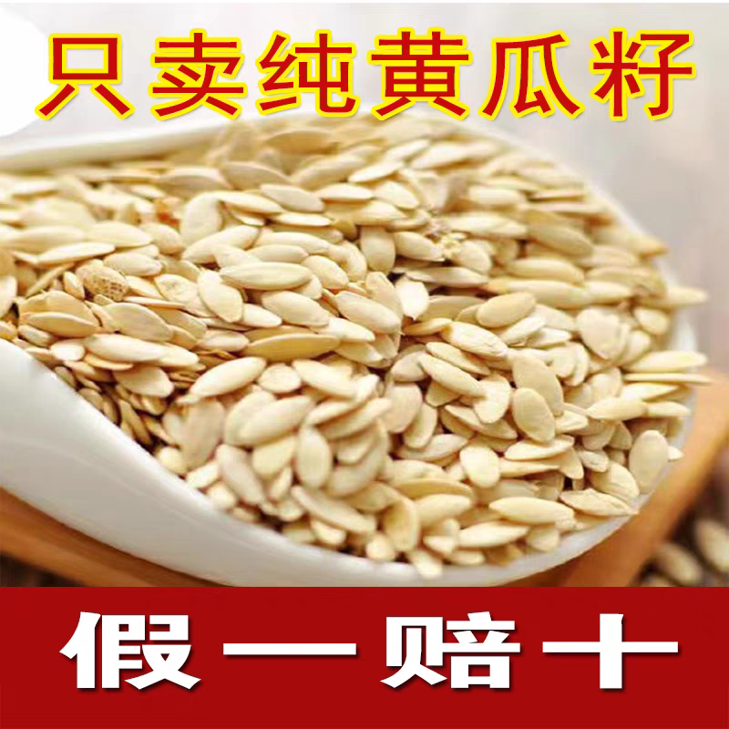 26年东北高钙老旱黄瓜籽农家自产拒绝陈货无掺假支持检测假一赔十
