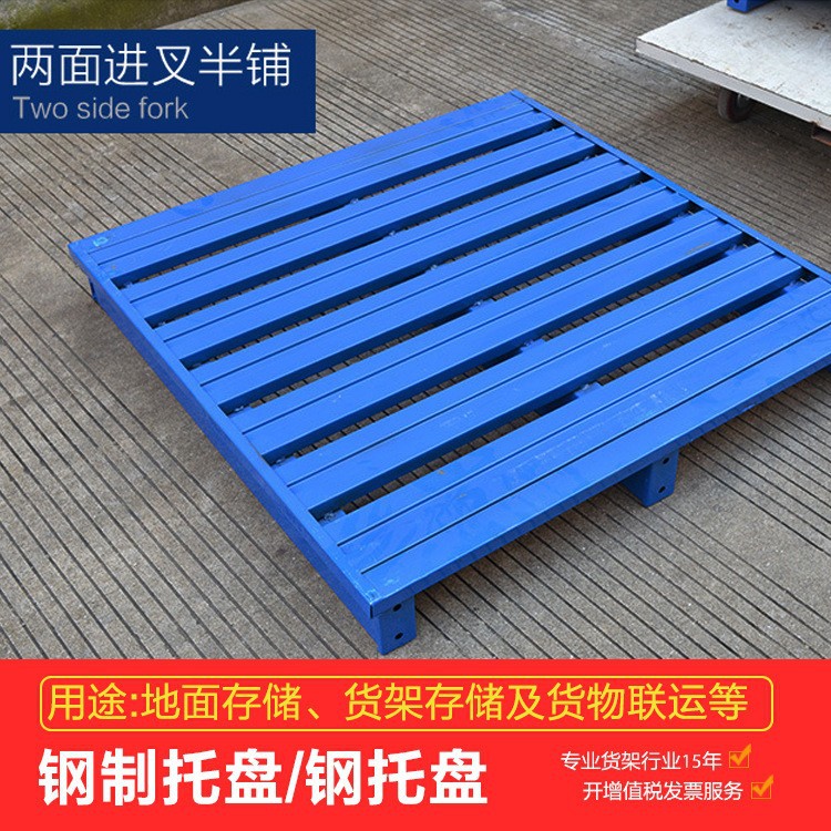 山东厂家双面尺寸1米*1.2铁托板金属钢托板铁叉板叉车铁栈板平面