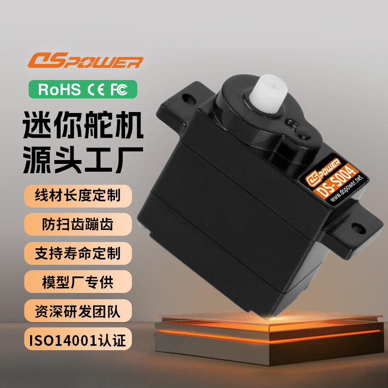 6g微型舵机手抛滑翔机泡沫飞机航模直升机模型微型伺服器源头工厂