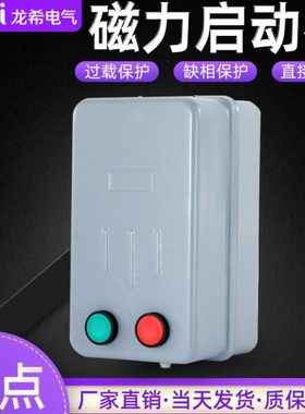 磁力启动器QC36-4TA电磁开关过载保护起动器三相380V10TA20TA40TA