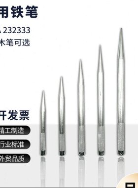 IMPA232332 232333 232335 船用铁笔 解缆绳插笔插缆绳铁笔232336