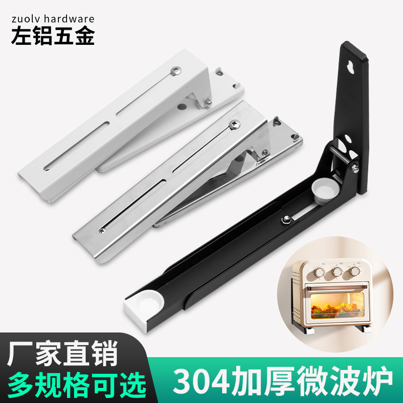 左铝 加厚微波炉支架304不锈钢置物架可伸缩厨房收纳架  厂家直销