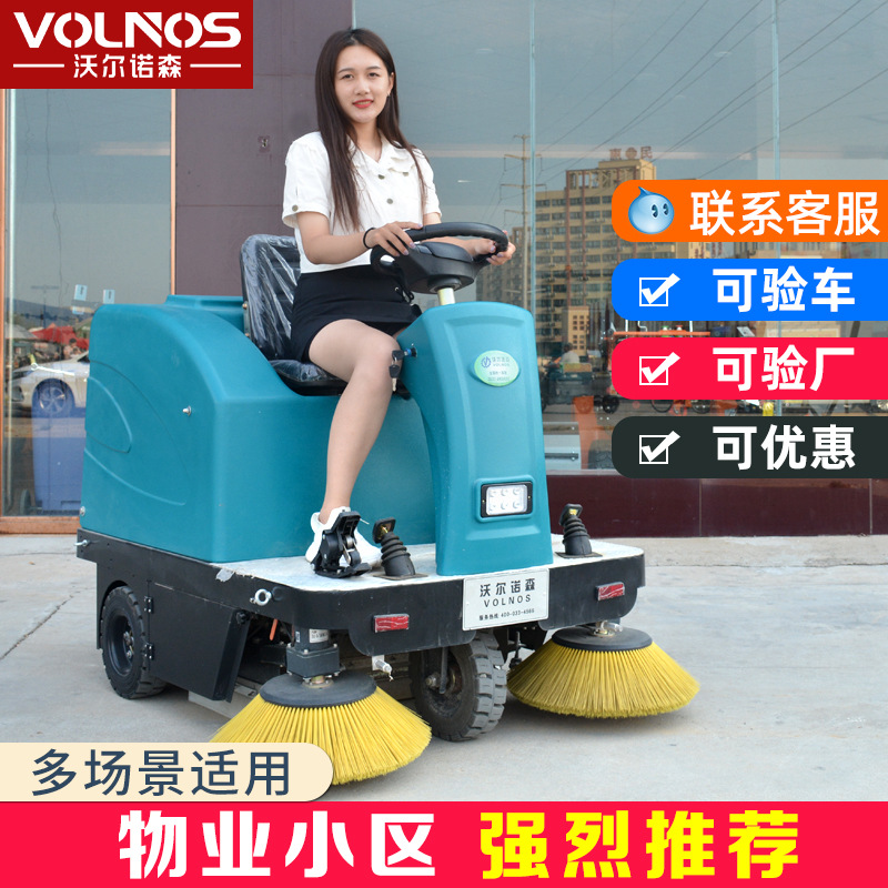 扫地机物业小区驾驶式电动扫地车清洁工厂车间市政环卫垃圾清扫车