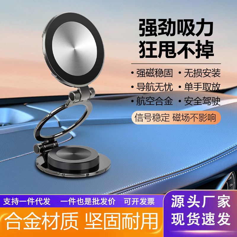 新款Magsafe磁吸车载手机导航折叠支架多功能创意三车用