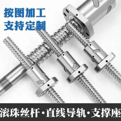 国产TBI精密滚珠丝杠SFNH SFH1605/1610/2020/2010/2510研磨丝杆