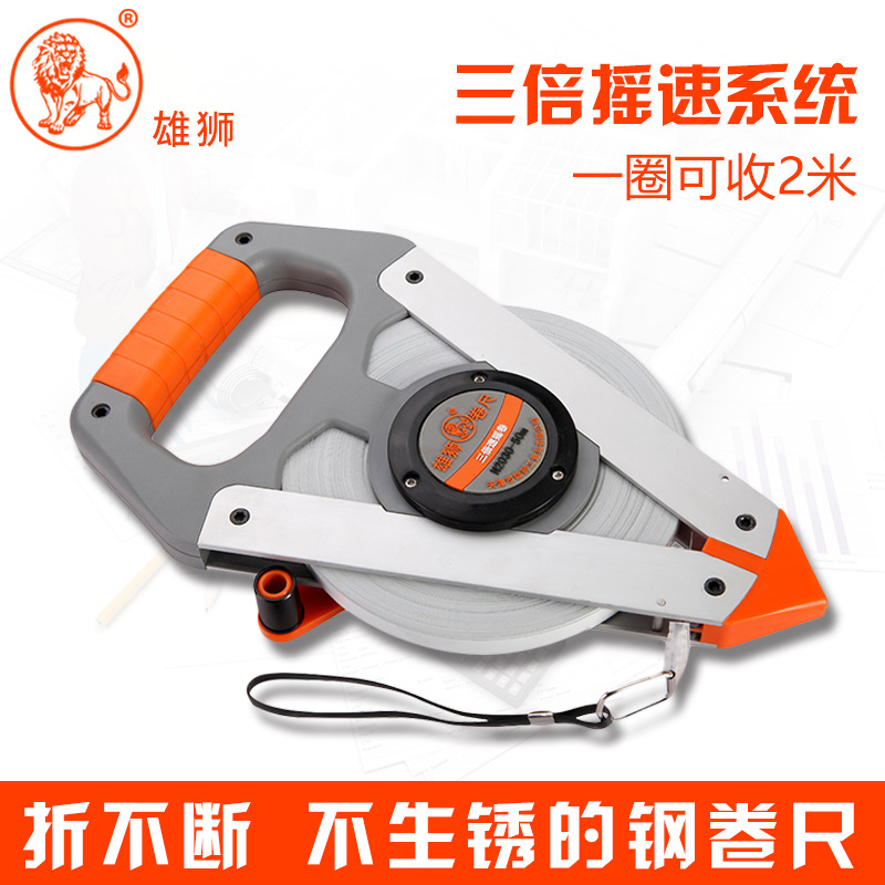 雄狮防水不锈钢钢卷尺子100米/30m/50米尺高精度刚卷尺工程大卷尺