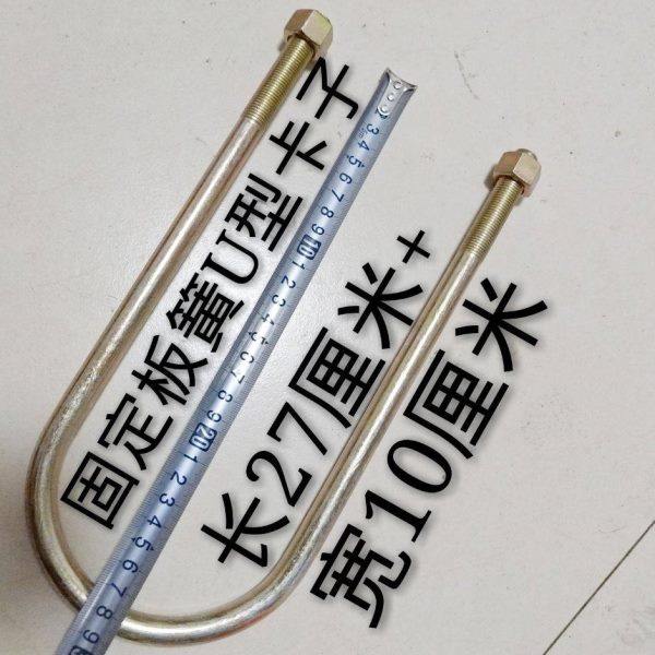 五征时风三轮车板簧固定U型螺栓钢板卡子骑马螺栓弓子板螺丝,农机/农具/农膜,农机配件,淘宝优惠券,粉丝福利购,淘宝优惠卷
