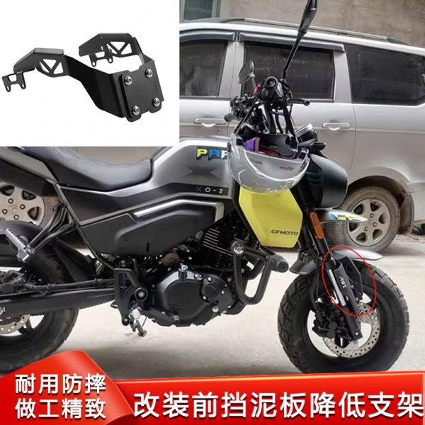 适用春风XO狒狒冒险家前沙板挡水瓦挡沙盾改装件前挡泥板降低支架,摩托车/装备/配件,挡泥板,淘宝优惠券,粉丝福利购,淘宝优惠卷