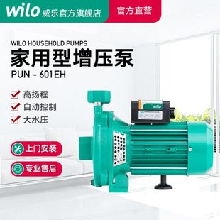 德国wilo威乐自来水增压泵家用全屋全自动热水循环泵太阳能热水器