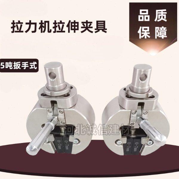 拉力机拉伸夹具5T微机控制电子拉力试验机拉伸夹具平钳口楔形夹具,五金/工具,其它夹持类工具,淘宝优惠券,粉丝福利购,淘宝优惠卷