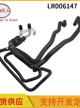 水箱散热器通风软管冷却液管水管LR006147适用于路虎