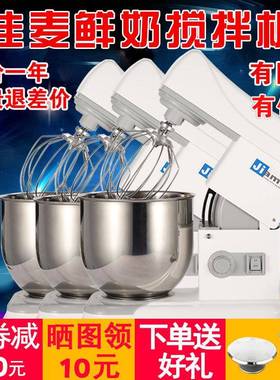 佳麦7L商用鲜奶机JM-7LT打蛋机奶油机家用打发机奶油搅拌机