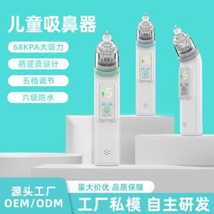 宝宝儿童鼻屎清洁新生儿鼻塞通鼻器婴整机防水婴儿电动吸鼻器