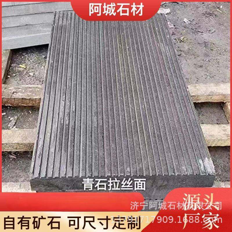 青石板户外庭院地砖室外复古青岩荔枝面菠萝面拉丝面手凿面地铺砖,纺织面料/辅料/配套,纺织机械配件,淘宝优惠券,粉丝福利购,淘宝优惠卷