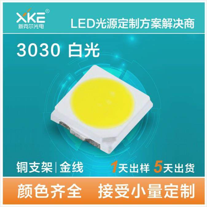 LED封装直销1W高亮3030白光灯珠3030贴片灯珠led东莞车灯,纺织面料/辅料/配套,纺织机械配件,淘宝优惠券,粉丝福利购,淘宝优惠卷