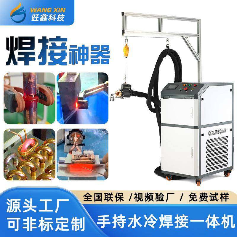 手持高频加热机家用220v15kw高频退火淬火钎焊热处理高频感应加热,机械设备,其他机械设备,淘宝优惠券,粉丝福利购,淘宝优惠卷
