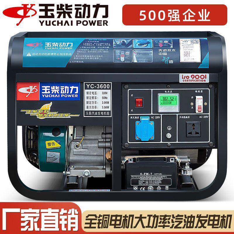 玉柴动力汽油发电机220V家用单相小型3/5/6/8/10KW千瓦三380V户外