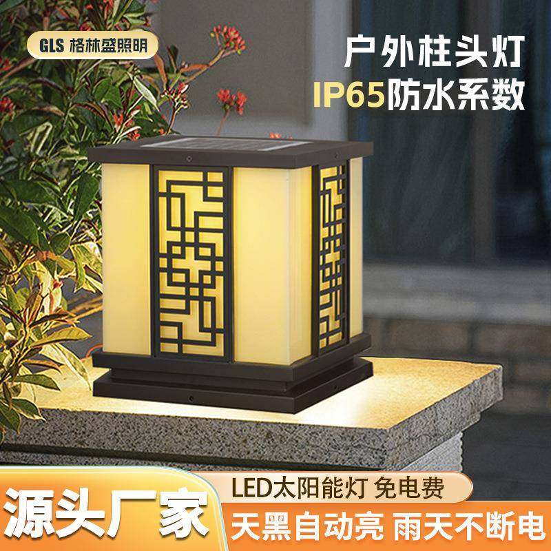 LED户外太阳能柱头灯草坪灯公园小区庭院灯别墅广场防水户外灯具