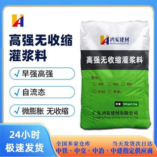 灌浆料C40C60C80高强度无收缩灌浆料设备基础加固修补灌浆料