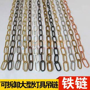 吊灯灯具吊链铁链水晶灯复古灯吊链金色银色古铜色灯饰灯具配件
