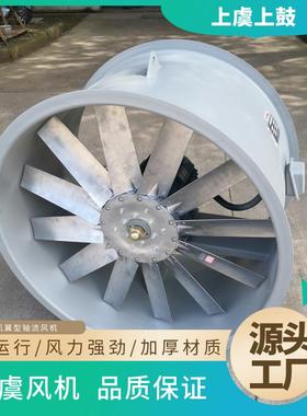 上虞直销加压轴流风机JSF-Z型铸铝机翼型叶轮低噪声中压风机
