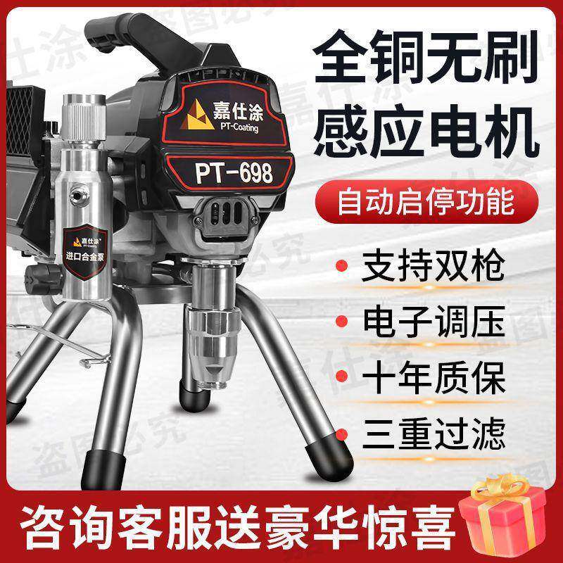 乳胶漆专用喷涂机小型家用手提式高压无气全自动一体大功率喷漆机