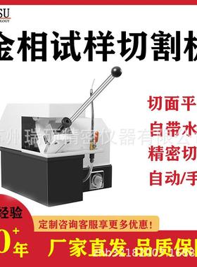 金相试样切割机Q-2金相小型桌面型切割机Q-2A手动自动试样切割机