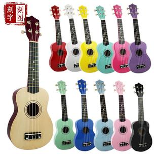 21寸尤克里里初学者学生成人女儿童木小吉他入门尤里克克民谣便携