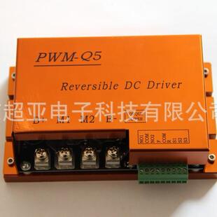 PWM-Q524V48V50A直流有刷永磁电机可逆电子换向驱动器调速器