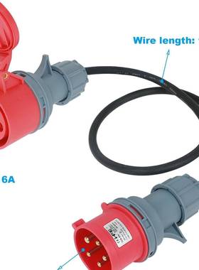 五芯32A工业插头IP44连接器5P16A红色连接器总长50CM电源线一拖一