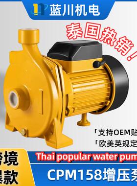 CPM158工业家用离心泵CP158欧英美110v/220v外贸出口专用增压泵