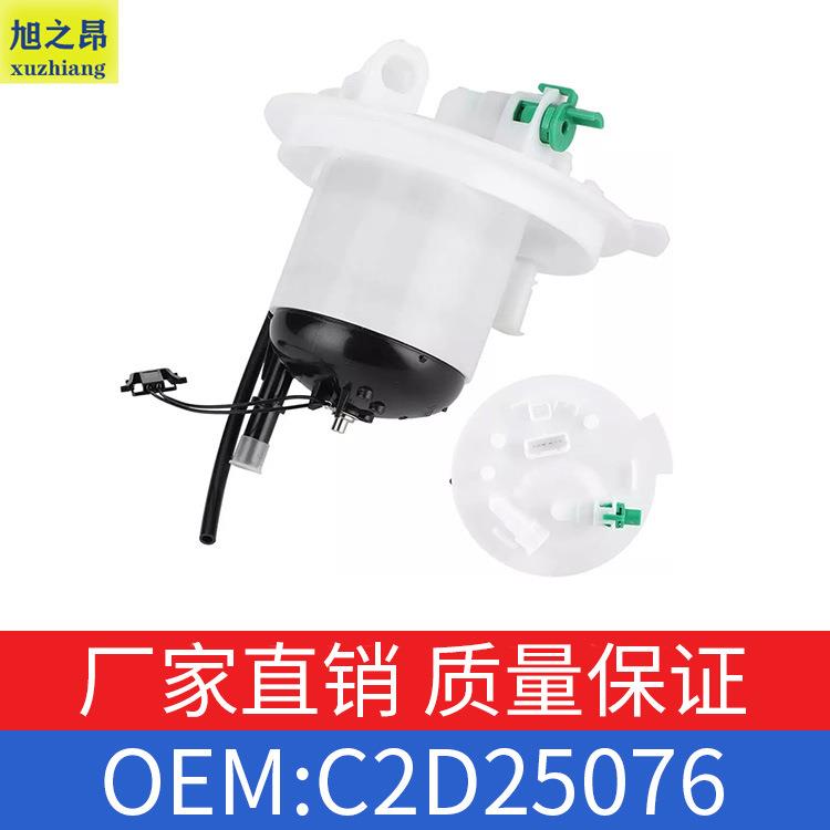适用于捷豹XJ/XF09款-21款路虎汽油格燃油滤清器燃油泵OEC2D25076