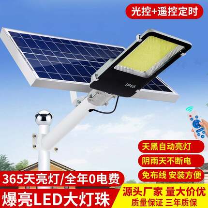 太阳能灯户外庭院灯新农村道路亮化照明灯LED庭院灯防水墙壁灯