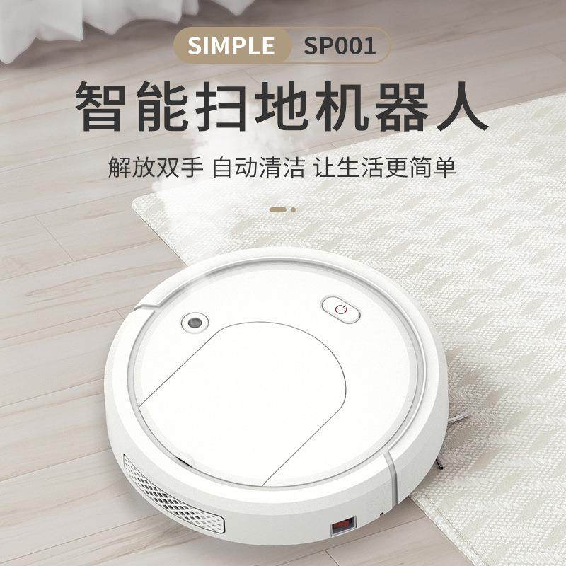 智能扫地机器人家用拖地吸尘三合一吸尘器自动吸扫拖机器人一体机,纺织面料/辅料/配套,纺织机械配件,淘宝优惠券,粉丝福利购,淘宝优惠卷