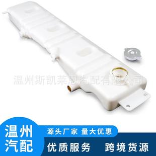 适用于福 特坦克散热器溢水箱总成F6HZ8008BF6HZ8A080B.