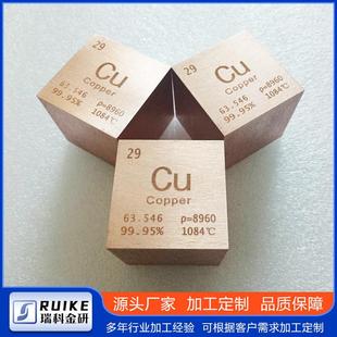 有色金属铜立方块化学元素立方体多规格镜面铜块25.4mm可刻字