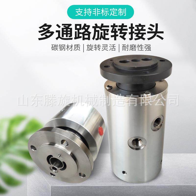 液压旋转接头多通道快速接头不锈钢法兰高速气路旋转接头
