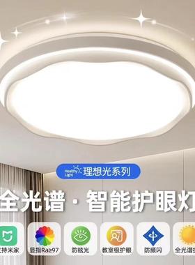 索亚达主卧吸顶灯现代简约奶油风温馨浪漫房间led灯北欧极简创意