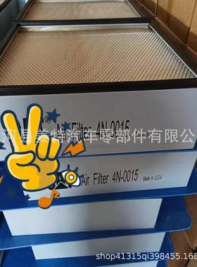 4N-0015P150135AF1869PA2554CH1318S7C04A空气滤芯