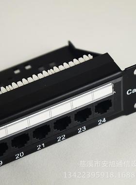 超五类24口网络配线架cat.5e配线架RJ45网络配线架