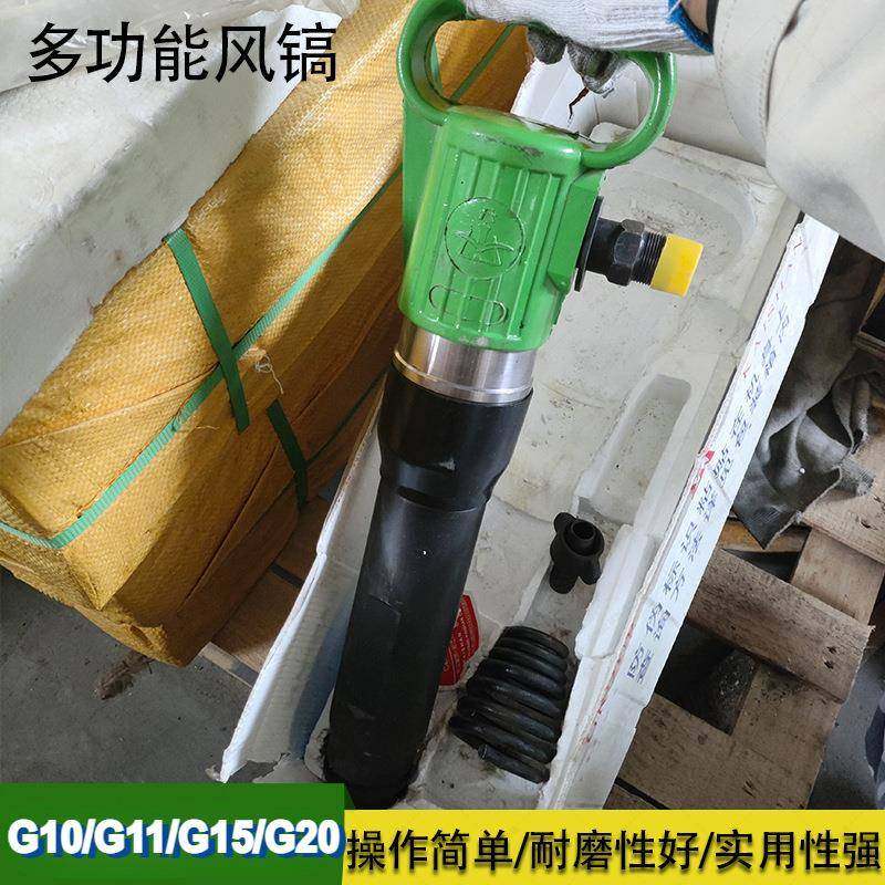 风镐G10气动破碎镐楼梯路面冲击镐混凝土破碎气镐G11破碎风镐钎,纺织面料/辅料/配套,纺织机械配件,淘宝优惠券,粉丝福利购,淘宝优惠卷