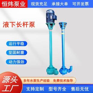 NL立式泥浆泵切割抽粪机污水污泥杆泵抽泥砂泵清淤液下吸沙泵防爆