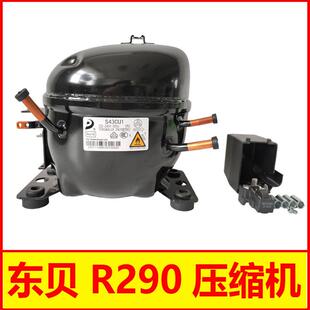 东贝R290系列压缩机S43/50/58/68/76CU1冰箱冰柜压缩机