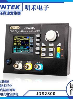 JDS2800-15MHz镶嵌面板式函数信号发生器DDS双通道信号源