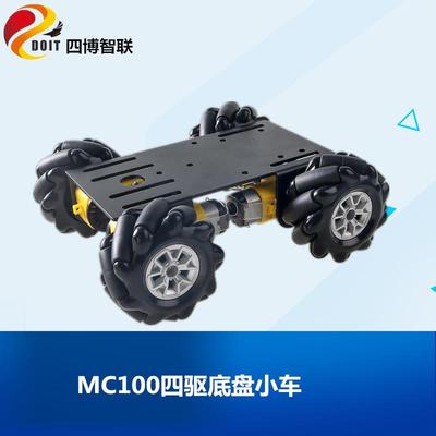 麦克纳姆轮mecanum麦轮小车底盘MC100全向轮兼容Arduino手柄遥控