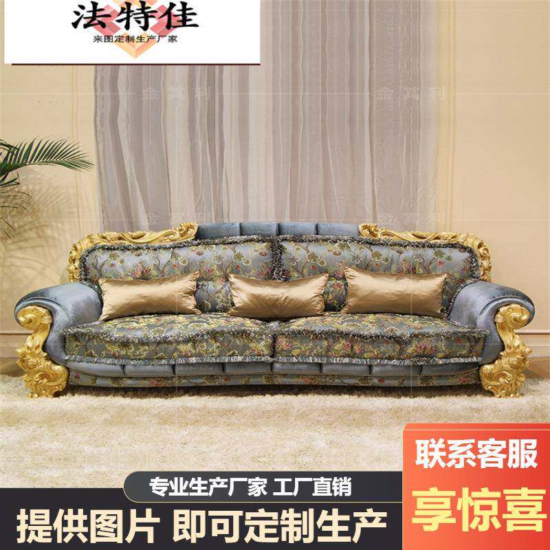 法式宫廷三人沙发asnghi实木雕花美式描金布艺高档客厅家具