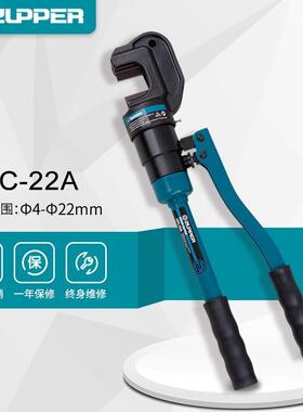CPC-22A巨力工具ZUPPER卓普工具液压钢筋剪钢筋钳Φ4-Φ22mm