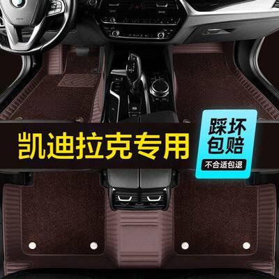 适用于凯迪拉克ATSLXTSXT5XT4CT6XT6CT5CT4全包围汽车脚垫