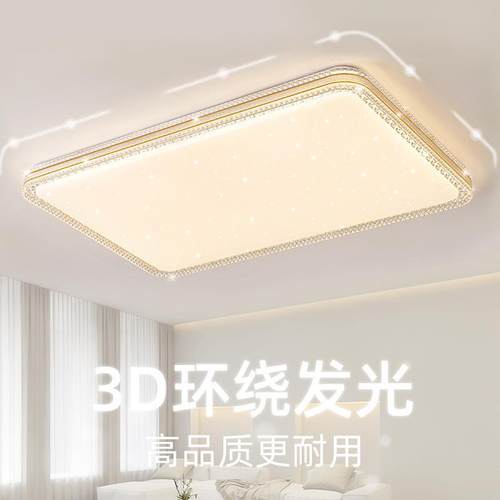 客厅灯爆款2024年新款网红流行简约现代大气led吸顶灯轻奢风主灯